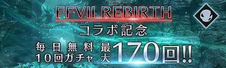 FFVII EVER CRISISסߡFFVII REBIRTHץܥ٥ȡֱͺե  ץפϡƥեοо