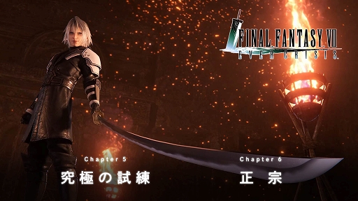 ꡼ No.001Υͥ / FFVII EVER CRISISסFFVII THE FIRST SOLDIER EPISODE II뤹뿷ץֵˤλספ