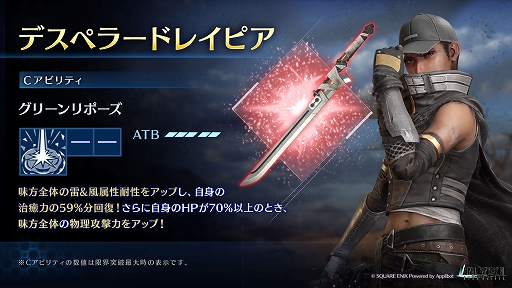 ꡼ No.002Υͥ / FFVII EVER CRISISסFFVII THE FIRST SOLDIER EPISODE II뤹뿷ץֵˤλספ