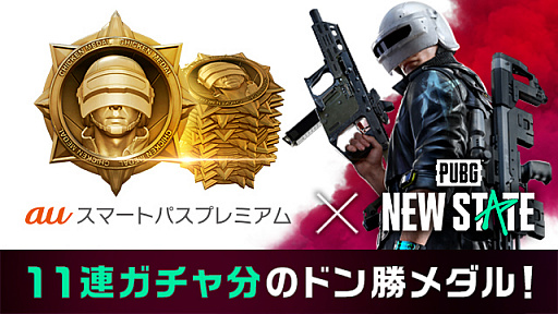 PUBG: NEW STATEסȤʤ緿åץǡȤ»