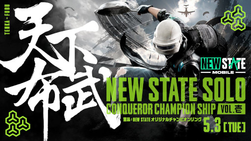 NEW STATE MOBILEס~ŷ~NEW STATE SOLO Conqueror Champion Ship Vol.1ɤαդ򳫻