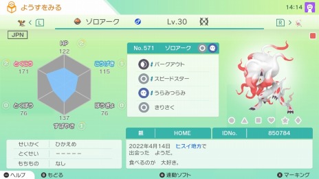 Pok&#233;mon HOMEסVer.2.0.0ؤΥåץǡȤ˼»ܡBɡSѡ롤륻ȤϢȤǽ