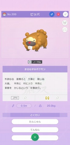 Pok&#233;mon HOMEסVer.2.0.0ؤΥåץǡȤ˼»ܡBɡSѡ롤륻ȤϢȤǽ