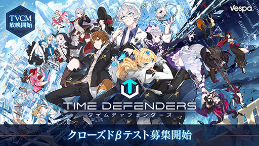 TIME DEFENDERSפƤۿ4˳ͽΥɦ¥ƥȻü罸⥹ȡ4GamerɼȤȤ50̾ʬѰ