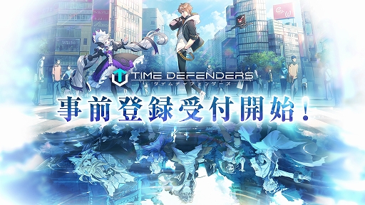 TIME DEFENDERSפλϿճϡʪμ͸ʤɤоʪ䡤ץǥ塼쥿