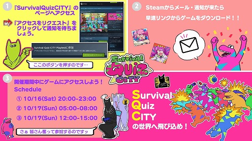 ХХ륯Survival Quiz CITYפTGS 2021 ONLINE˽Ÿ