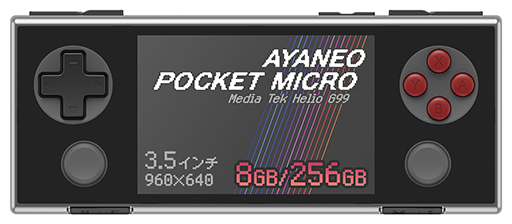 ܡߥӷAndroidൡAYANEO Pocket Microפιͽ󤬻Ϥޤ