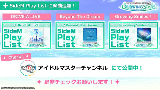 ֥ɥޥ SideM GROWING STARSפΥơޥ󥰡Growing Smilesɤȯɽνڶʤ餫