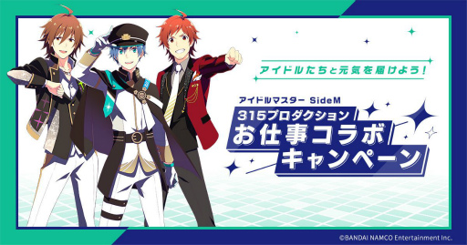 ֥ɥޥ SideM GROWING STARSפΥơޥ󥰡Growing Smilesɤȯɽνڶʤ餫