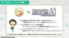 ֥ɥޥ SideM GROWING STARSפλϿդϡ1CM