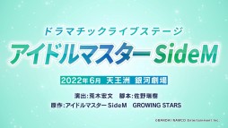 ꡼沽ʡ֥ɥޥå饤֥ơإɥޥ SideM١פ6˳ŷꡣФϹڹʸ᤬ô