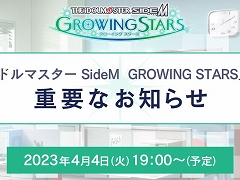 ֥ɥޥ SideMGROWING STARSספʤΤ餻4419ۿ