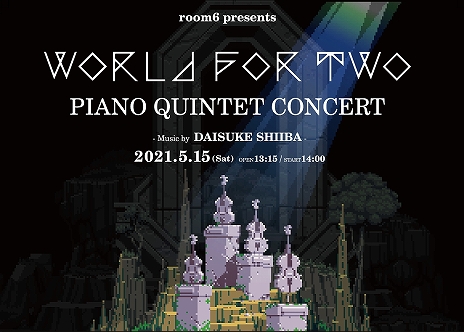 World for TwoפPCǤ2021ǯ˥꡼ͽꡣԥθ޽ե󥵡ȡWorld for Two Piano Quintet Concertɤ鳫Ť