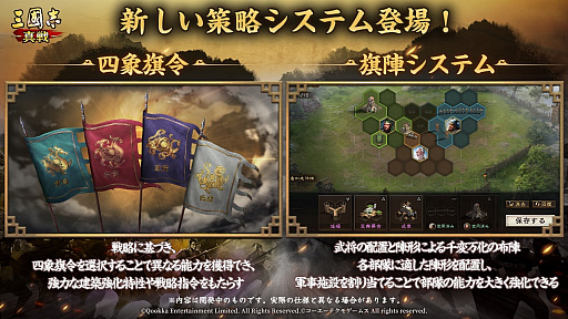 画像ギャラリー No.003のサムネイル画像 / 「三國志 真戦」,新規シナリオ「定軍山の戦い」スタート。新マップやシステム,キャラクター登場