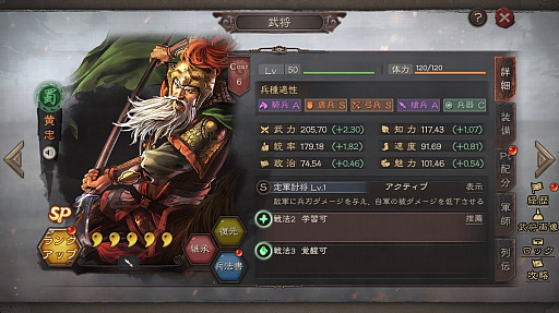 画像ギャラリー No.006のサムネイル画像 / 「三國志 真戦」,新規シナリオ「定軍山の戦い」スタート。新マップやシステム,キャラクター登場