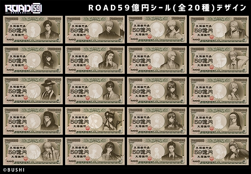 ROAD59 -Ǥö-ŷϰ襶鹳פΥǥ쥤ۿ