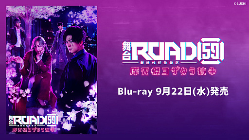 ROAD59 -Ǥö-ŷϰ襶鹳 Blu-rayŵ󤬸