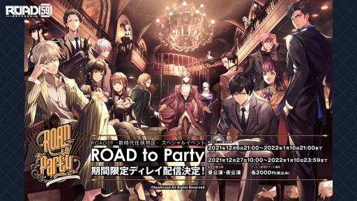 ROAD59 -Ǥö-ץڥ륤٥ȡROAD to Partyɤδָǥ쥤ۿꡣǰڡ»