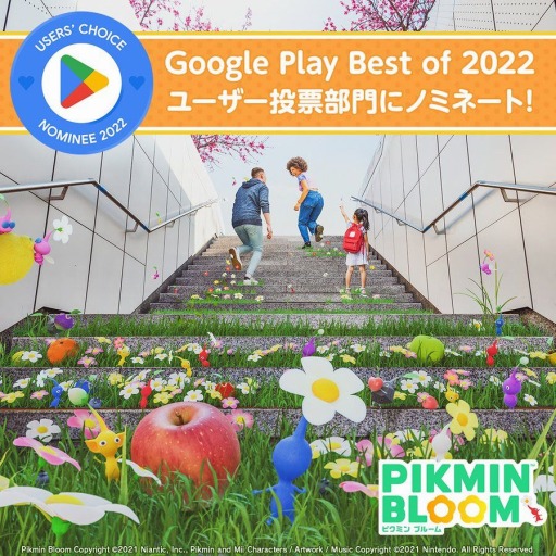 Pikmin BloomGooglePlayȥ٥  2022ɤΥ桼ɼ祲५ƥ˥Υߥ͡ȡɼ1114ޤ