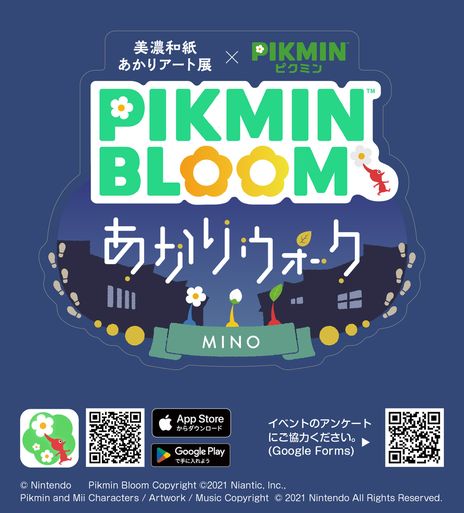 Pikmin Bloomפȴ츩108鳫ŤΡǻ»椢ꥢŸפܡݥåȤȥǥԥߥζĤ