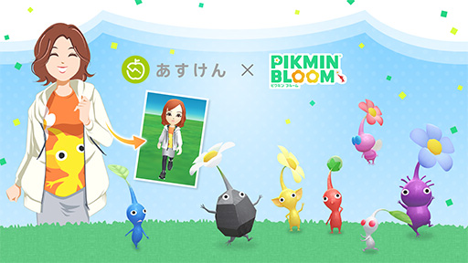꡼ No.001Υͥ / AIץ֤פȡPikmin BloomפܡܻΥ饯̤褵Ȱ⤯٥ȡָѡƥפ򳫺