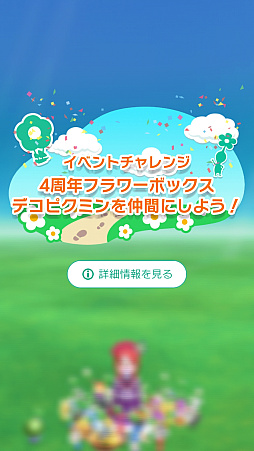 画像ギャラリー No.003のサムネイル画像 / 「Pikmin Bloom」祝4周年! 氷ピクミンも仲間入りして,ますますにぎやかに。デコピクミンたちと,あなたの街をお散歩しませんか?