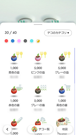 画像ギャラリー No.010のサムネイル画像 / 「Pikmin Bloom」祝4周年! 氷ピクミンも仲間入りして,ますますにぎやかに。デコピクミンたちと,あなたの街をお散歩しませんか?