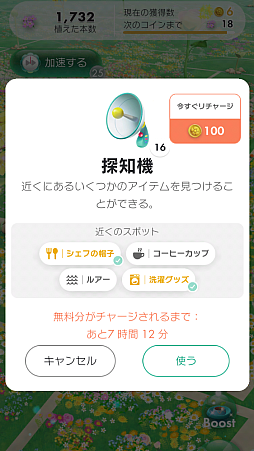 画像ギャラリー No.011のサムネイル画像 / 祝「Pikmin Bloom」4.5周年！ 「ザ・スーパーマリオギャラクシー・ムービー」コラボで，ピクミンたちとの毎日がさらに楽しく