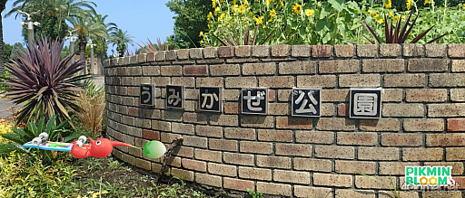画像ギャラリー No.010のサムネイル画像 / 好きな日に横須賀の全12スポットを巡れる常設イベント。「いつでもウォーク：Pikmin Bloom Tour in 横須賀」体験レポート＆開発者コメント