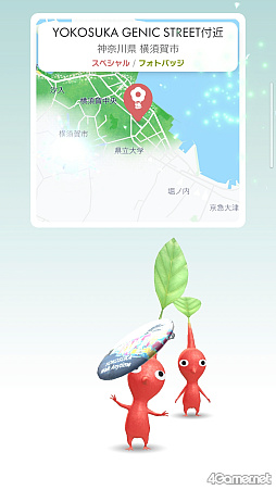 画像ギャラリー No.017のサムネイル画像 / 好きな日に横須賀の全12スポットを巡れる常設イベント。「いつでもウォーク：Pikmin Bloom Tour in 横須賀」体験レポート＆開発者コメント