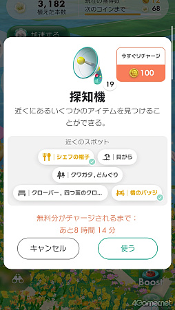 画像ギャラリー No.018のサムネイル画像 / 好きな日に横須賀の全12スポットを巡れる常設イベント。「いつでもウォーク：Pikmin Bloom Tour in 横須賀」体験レポート＆開発者コメント