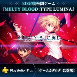 異MELTY BLOOD:TYPE LUMINAסPS Plus֥५פ7󶡥ƥĤɲá718ۿ