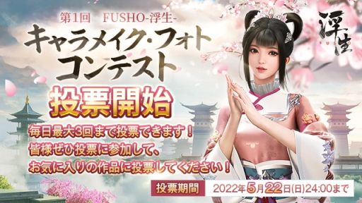 FUSHO--פΡȥᥤեȥƥȡɥץ쥤䡼ɼ514˳