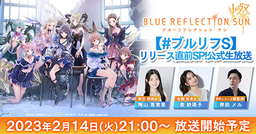 BLUE REFLECTION SUN/ס꡼ľ214˼»ܷꡣץ쥤Ϫ䥿å׳ڶʤνʤɤͽ