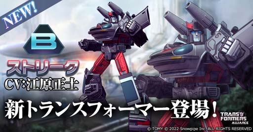 TRANSFORMERS ALLIANCEס 2פ볫ʤ緿åץǡȤ»