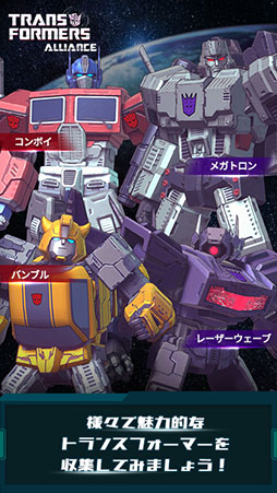 TRANSFORMERS ALLIANCE