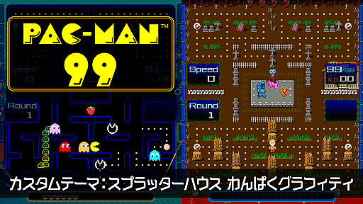 #001Υͥ/PAC-MAN 99ס̵DLC2ƤۿDLCΥ»ܡȤ俷ǥTġĶѥåޥξ