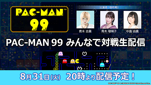 PAC-MAN 99ס̵DLC2ƤۿDLCΥ»ܡȤ俷ǥTġĶѥåޥξ