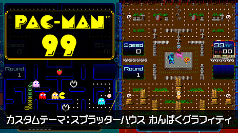 PAC-MAN 99ס̵DLC2ƤۿDLCΥ»ܡȤ俷ǥTġĶѥåޥξ