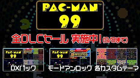 #008Υͥ/PAC-MAN 99ס̵DLC2ƤۿDLCΥ»ܡȤ俷ǥTġĶѥåޥξ