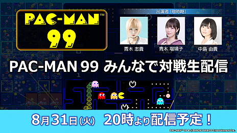 PAC-MAN 99ס̵DLC2ƤۿDLCΥ»ܡȤ俷ǥTġĶѥåޥξ