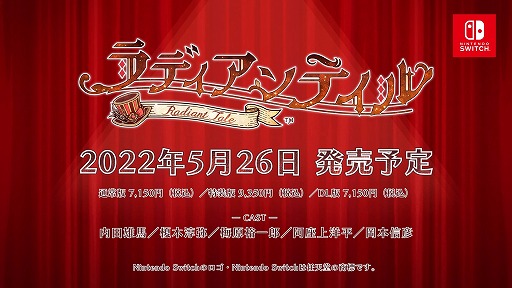 Nintendo Switch֥ǥƥ<br>ץ⡼ࡼӡ