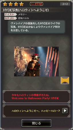 HYDE RUNסϥˤ碌絬ϥåץǡǤۿ