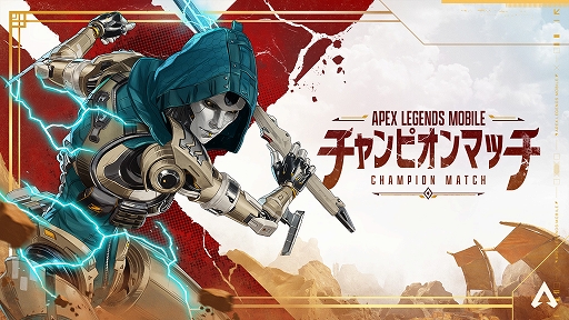 Apex Legends Mobileס ȥԥɤγϤǰƸ٥Ȥ򳫺