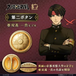 ���������꡼ No.004�Υ���ͥ������ / ����Ʋζ�β�Ȱ��е��쿿�γ������Υܥ����Ƹ��������ž��Ƚ�ץ��꡼��10��ǯ��ǰ����������ܥ���פ�ͽ����դ򳫻�