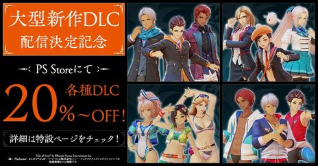 ֥ƥ륺  饤ס緿DLCBeyond the Dawnפͽդ򳫻ϡԤDLC򥻥åȤˤǥ륨ǥ