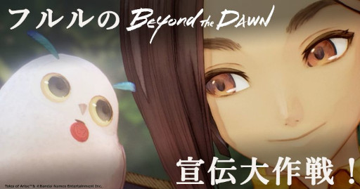 ֥ƥ륺  饤ס緿DLCBeyond the Dawnפ˼Ͽ륯ȤξҲưѡƥ饯Υɥޤ