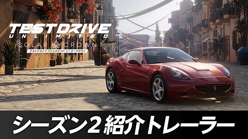 PS5ǡTest Drive Unlimited: Solar Crownסӥ礬Υ2롣CPU٤ưĴʤɥץ쥤β»