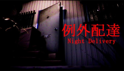 Chilla's Artοۥ顼Night Delivery | 㳰ãפȯɽȯ5ͽ