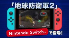 ϵɱҷ2 for Nintendo Switchפ715ȯꡣˤϡϵɱҷ3פNintendo SwitchǤоͽ